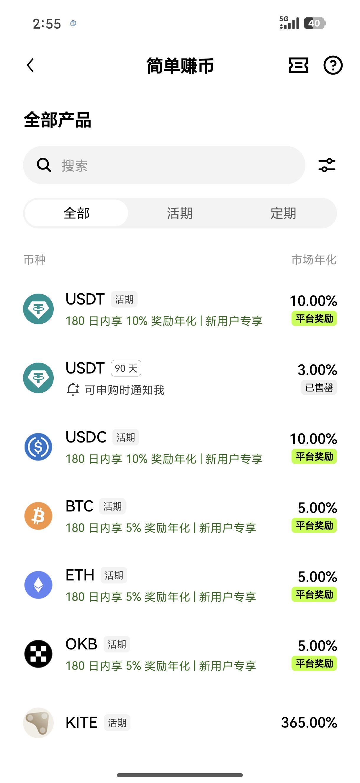 ouyi下载官网 新手快速获取官方交易软件指南